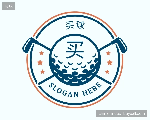 初识买球官网